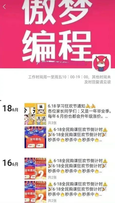 最新爆料教育机构,教育机构最新动态,行业变革即将来临! 第3张 最新爆料教育机构,教育机构最新动态,行业变革即将来临! 第3张