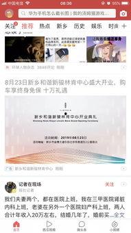 新乡今日头条最新爆料,揭秘惊人真相!” 第2张 新乡今日头条最新爆料,揭秘惊人真相!” 第2张