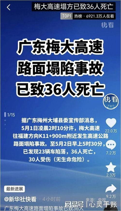 五月最新爆料新闻事件是什么,最新爆料新闻事件深度解析  第2张
