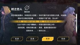 时之恋人最新爆料,揭秘神秘恋情，穿越时空的浪漫邂逅  第2张