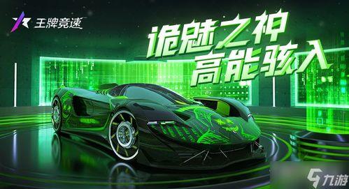 王牌竞速s12赛季爆料视频  第1张