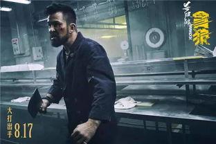 杀破狼1粤语在线观看,热血激战，探秘江湖传奇  第3张