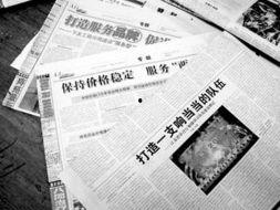 有偿爆料的新闻媒体  第3张